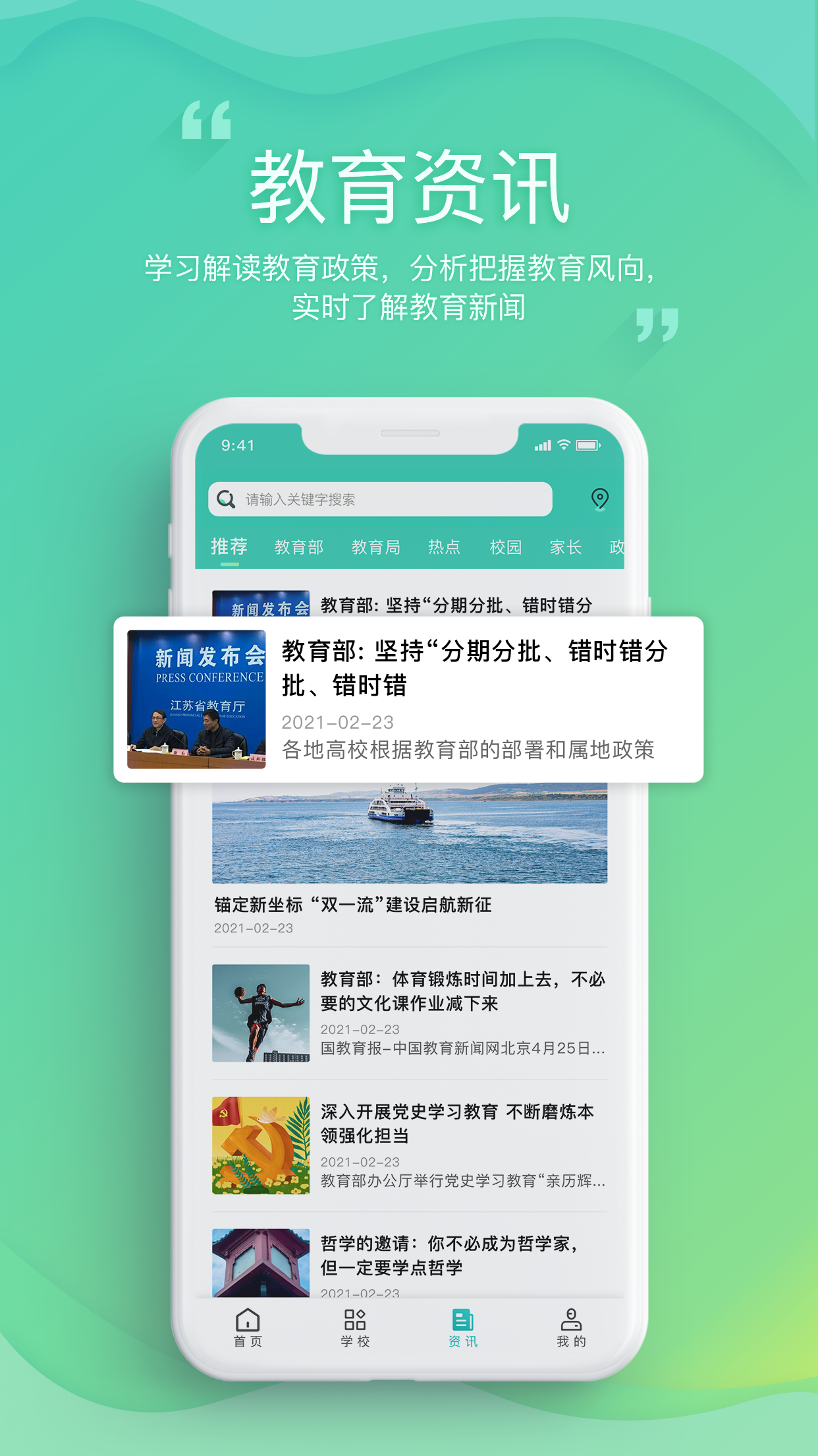 邯郸教服平台截图2