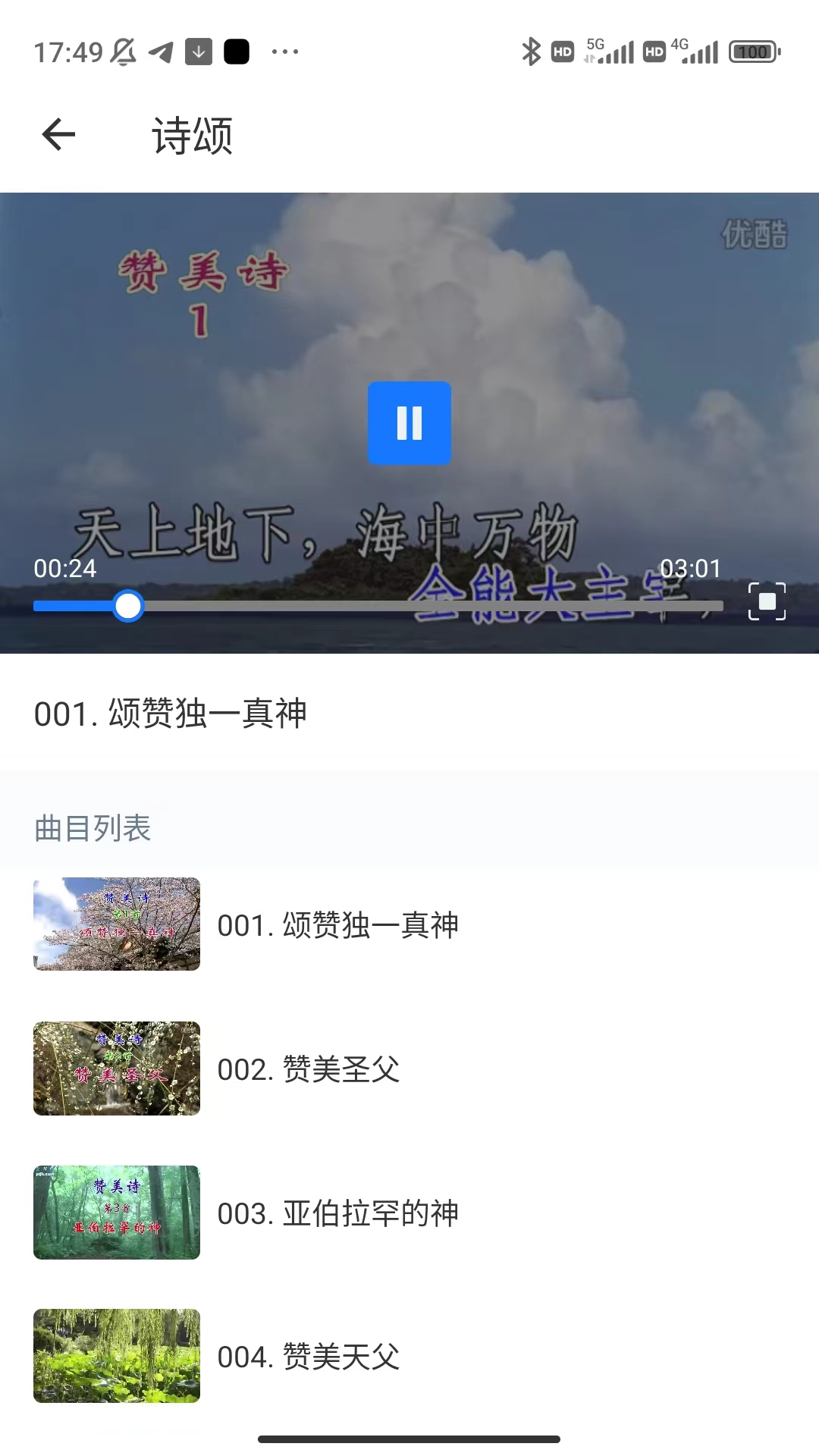 金灯台截图2