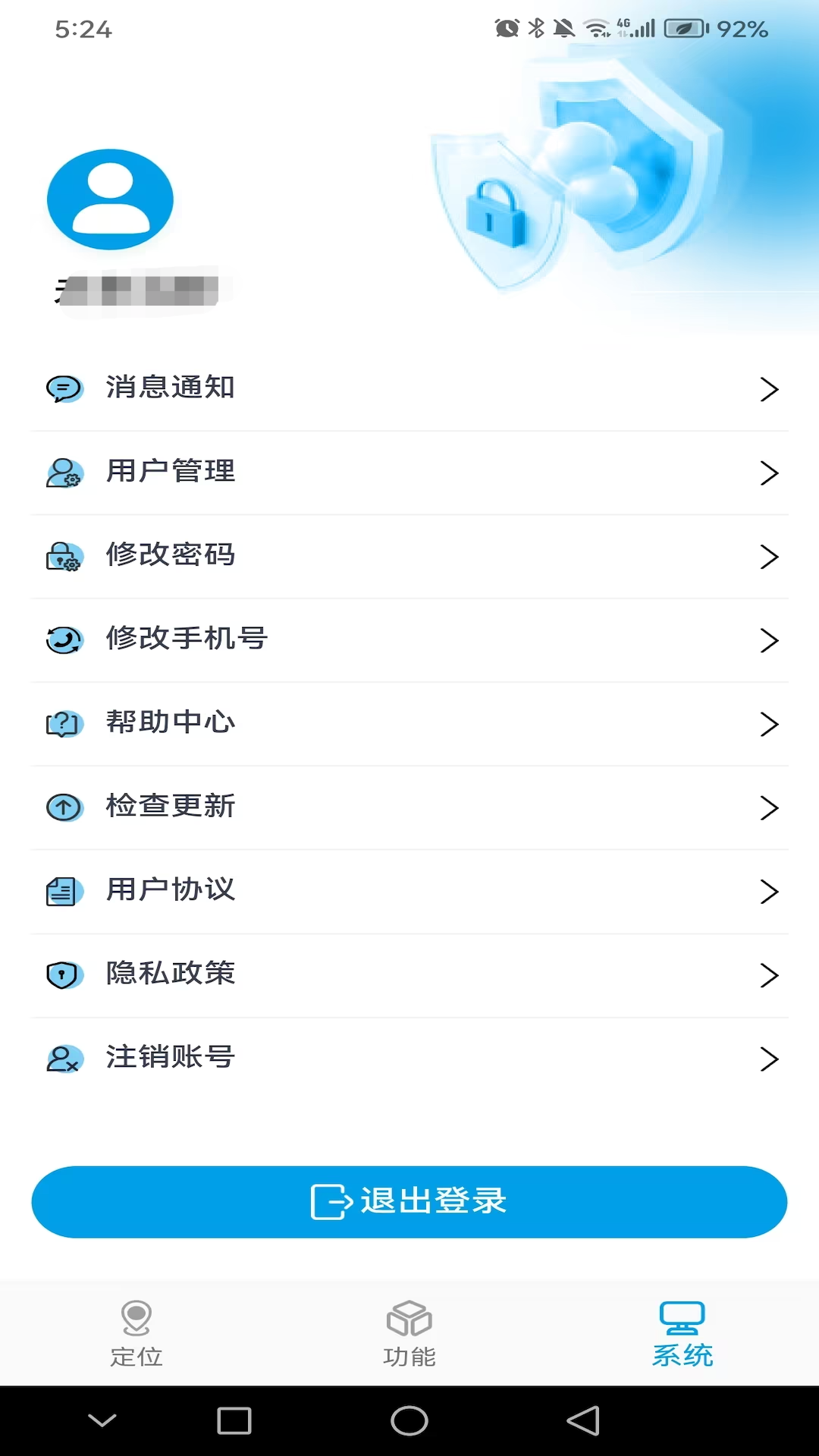 未来互联截图3