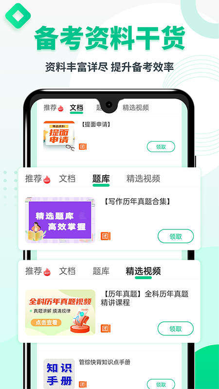 希赛mba