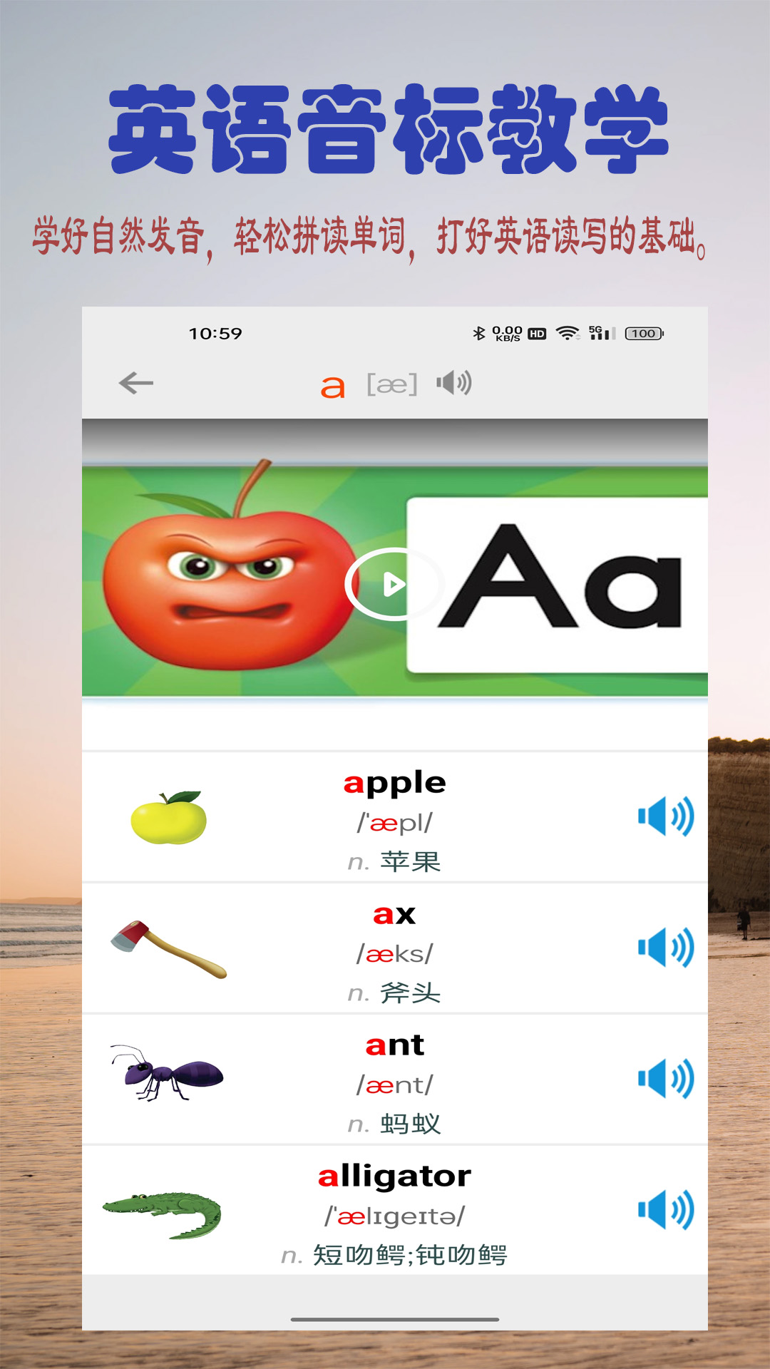 浩文学英语字母截图4