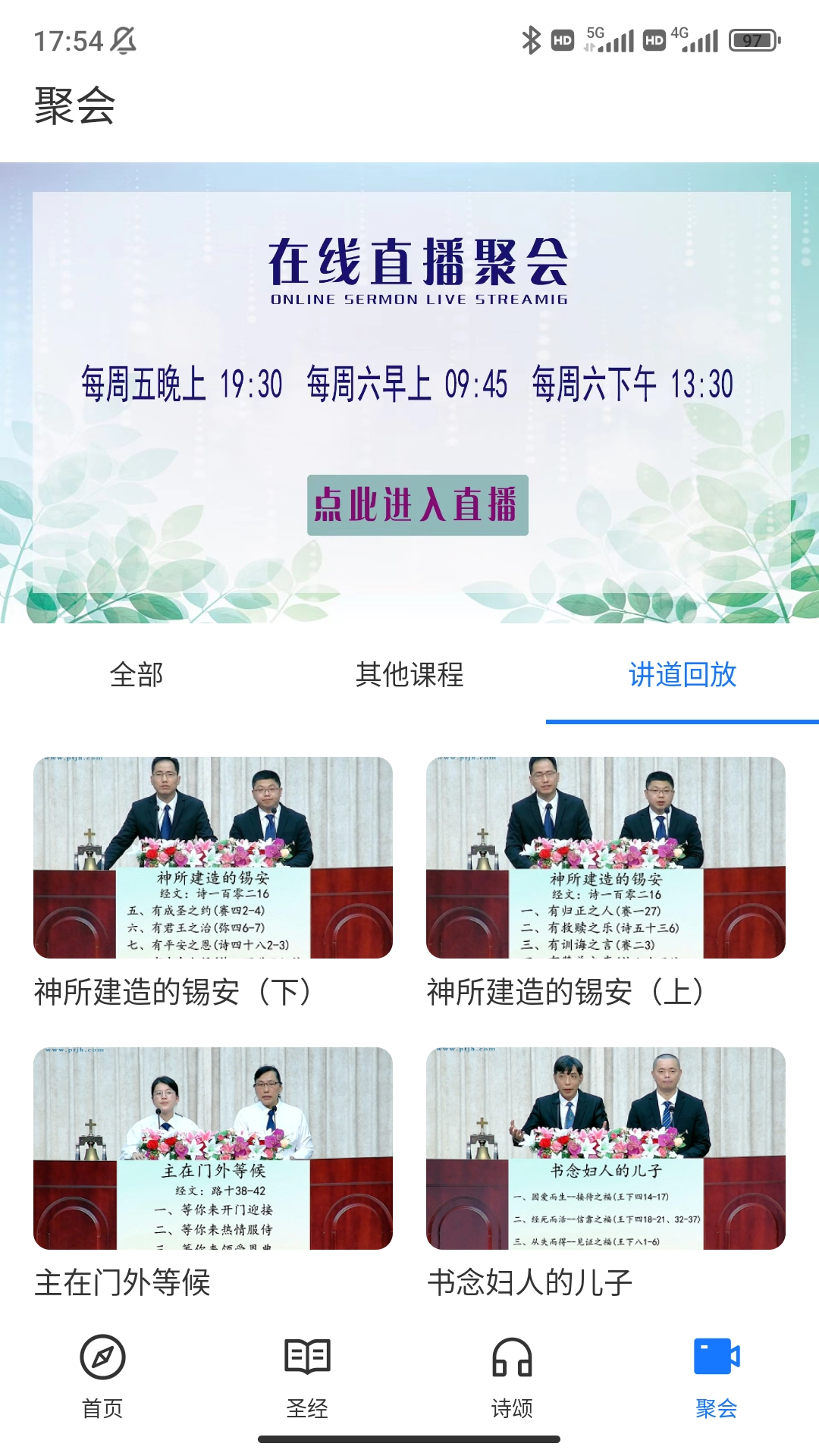 金灯台截图3