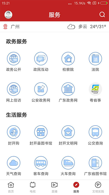紫荆新闻截图4