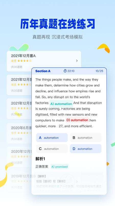 百词斩四六级截图3