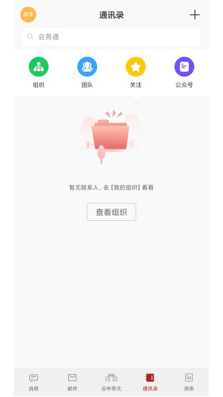 云中苏大截图3