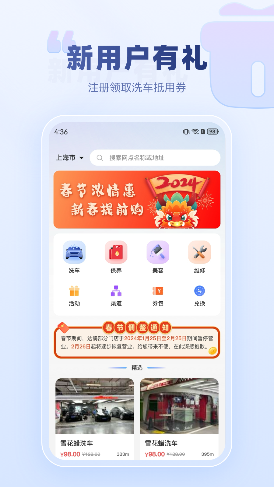 达鸽截图1