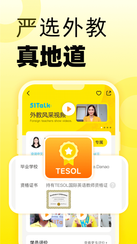51talk英语角截图2