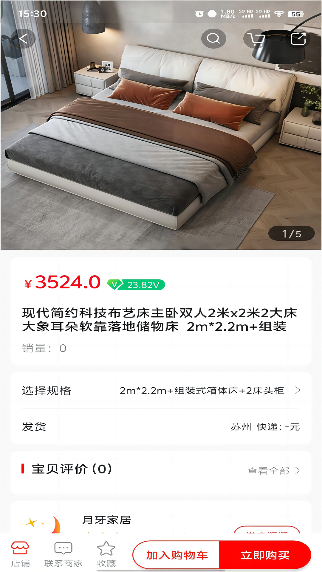 月牙云仓截图3