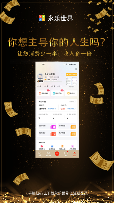 永乐世界截图3