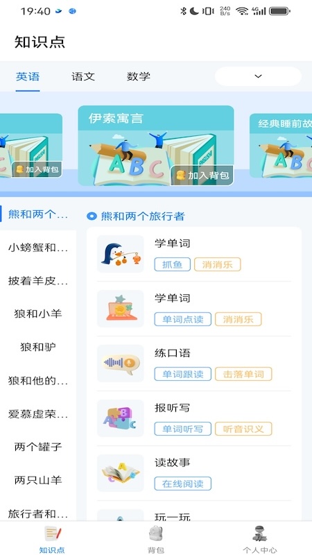 鲸咕噜截图1
