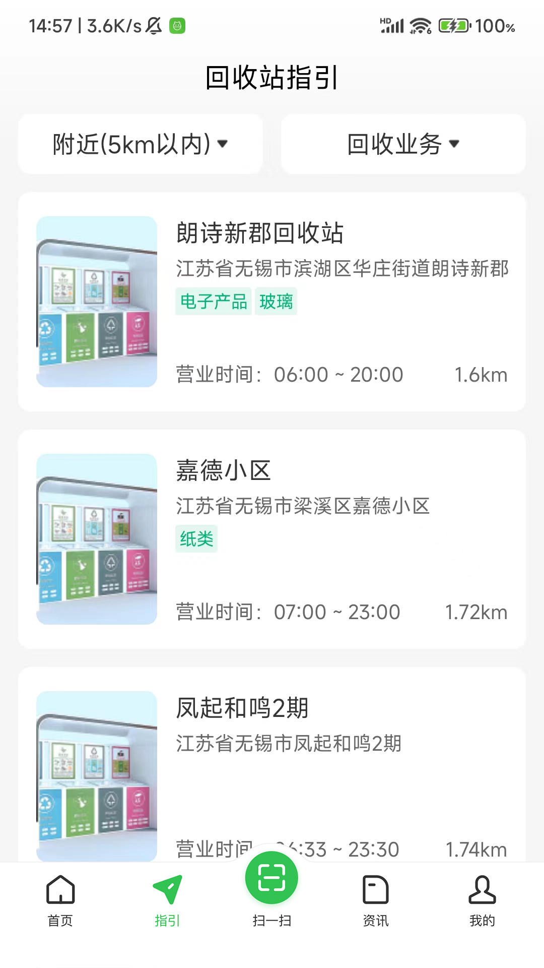小黄鹂截图2