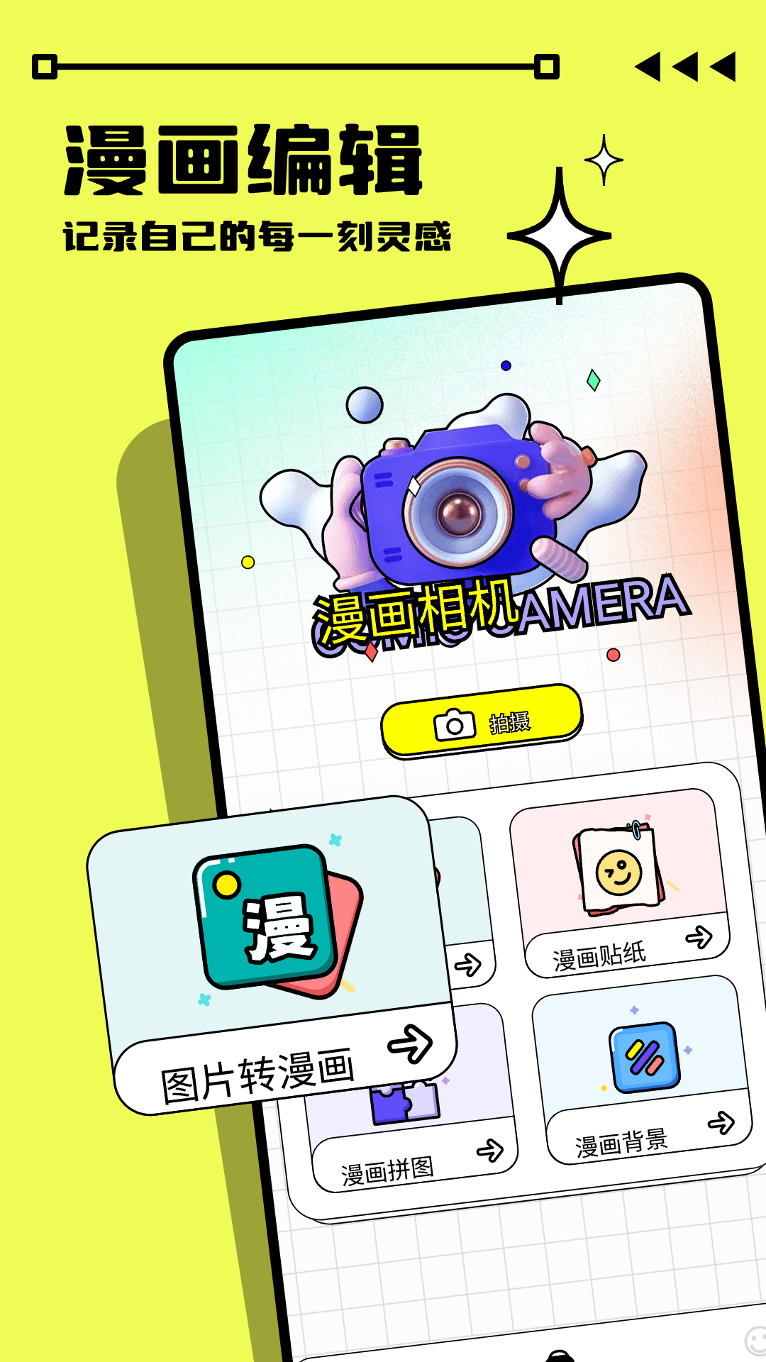 画画酱截图2