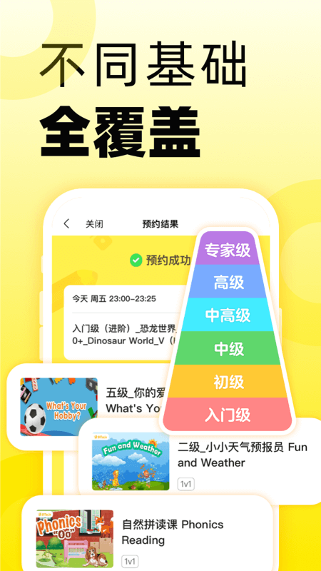 51talk英语角截图4