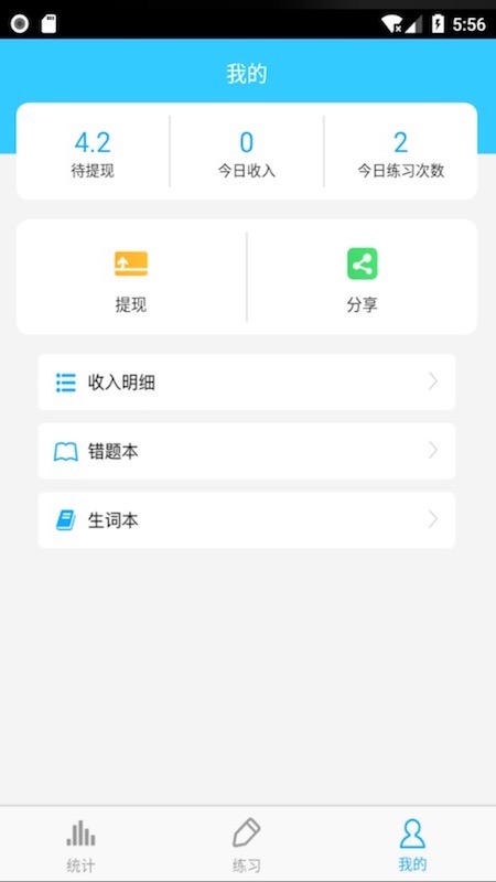 四级词汇截图1