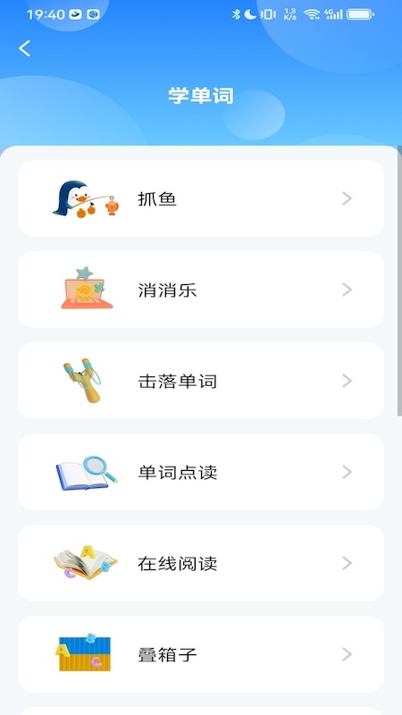 鲸咕噜截图2