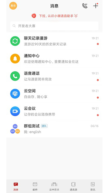 云中苏大截图1