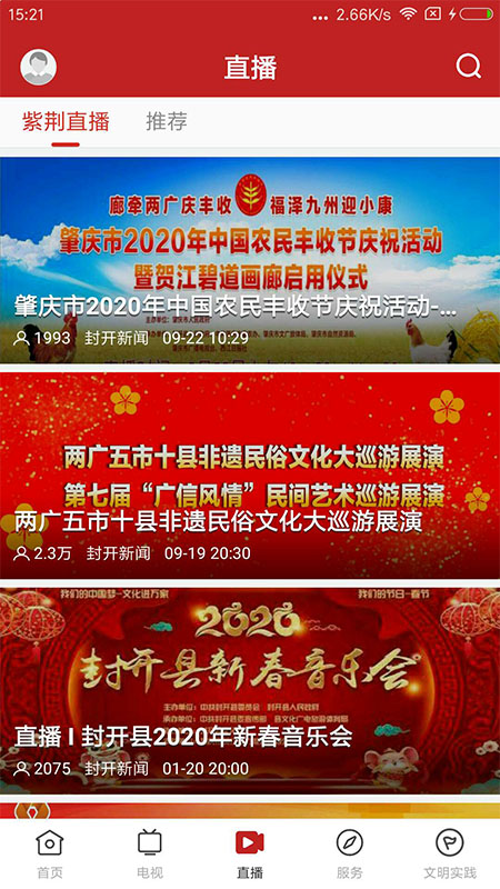 紫荆新闻截图3