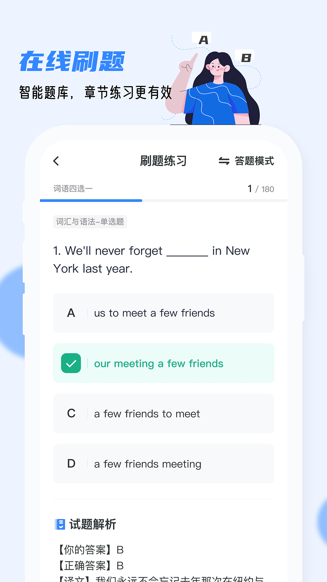 英语ab级小牛题库截图4