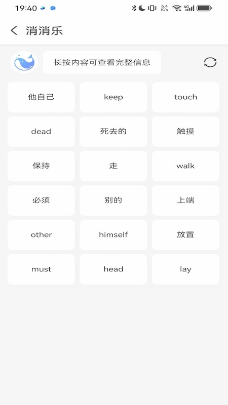 鲸咕噜截图3