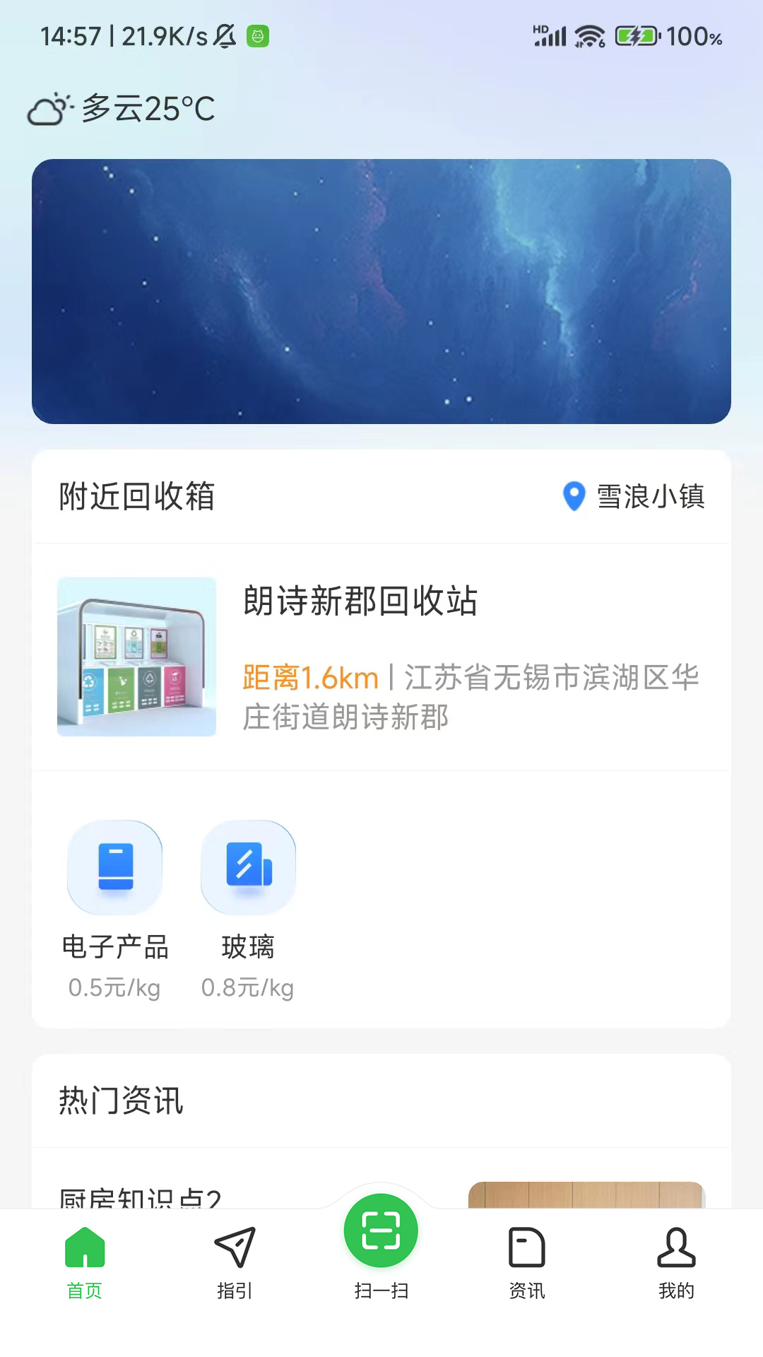 小黄鹂截图1