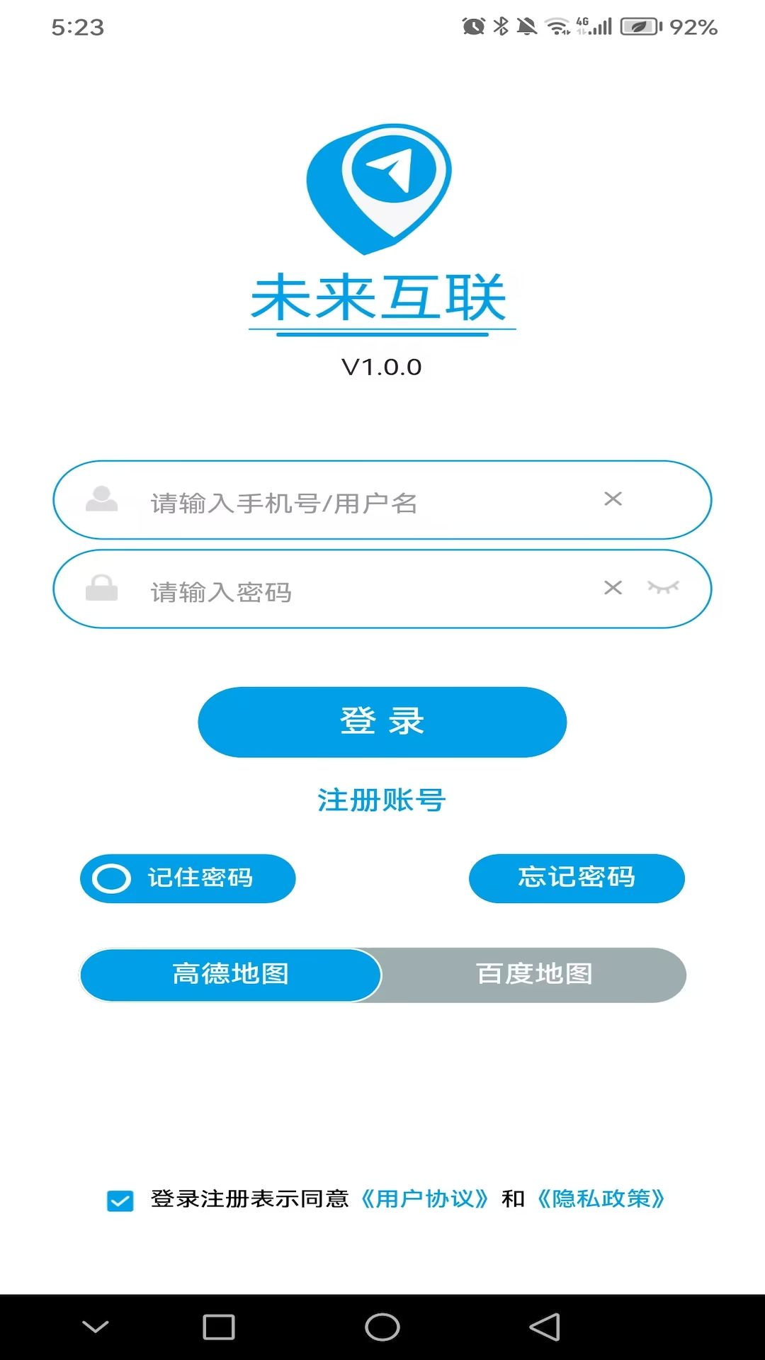 未来互联截图1