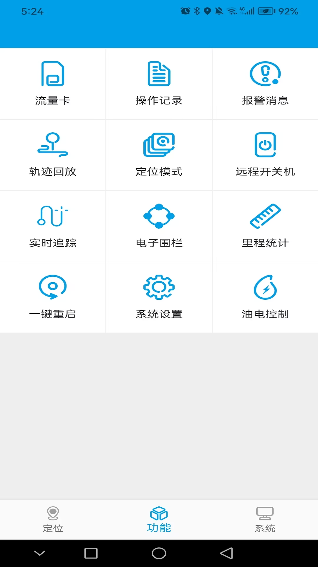 未来互联截图2
