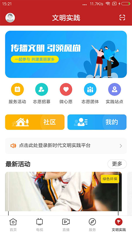 紫荆新闻截图5