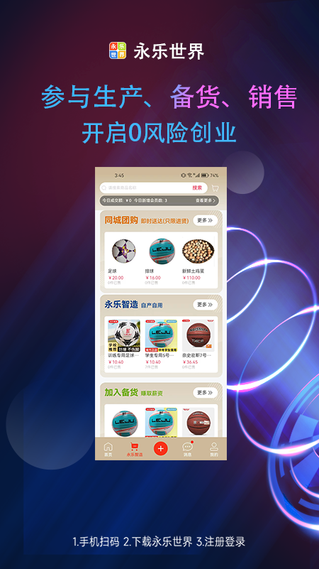 永乐世界截图4