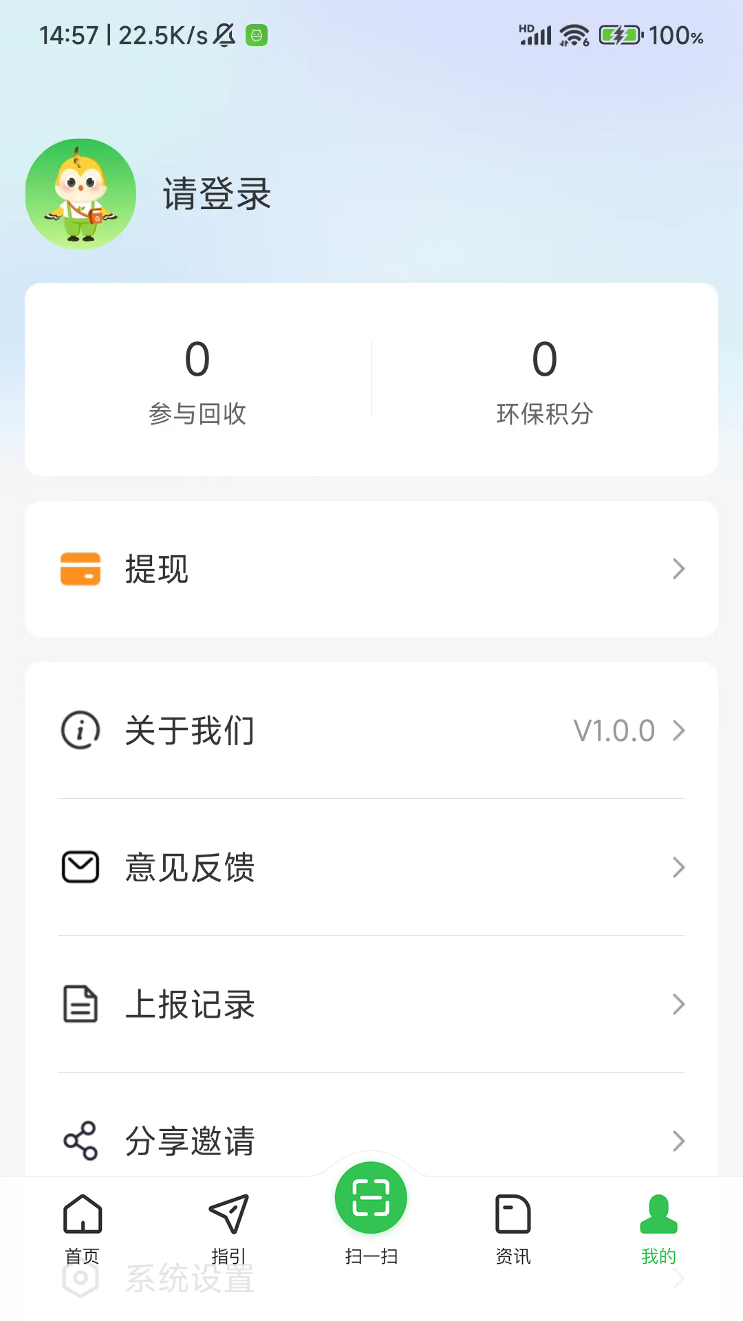 小黄鹂截图3