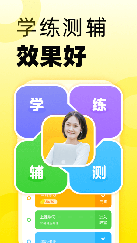 51talk英语角截图3