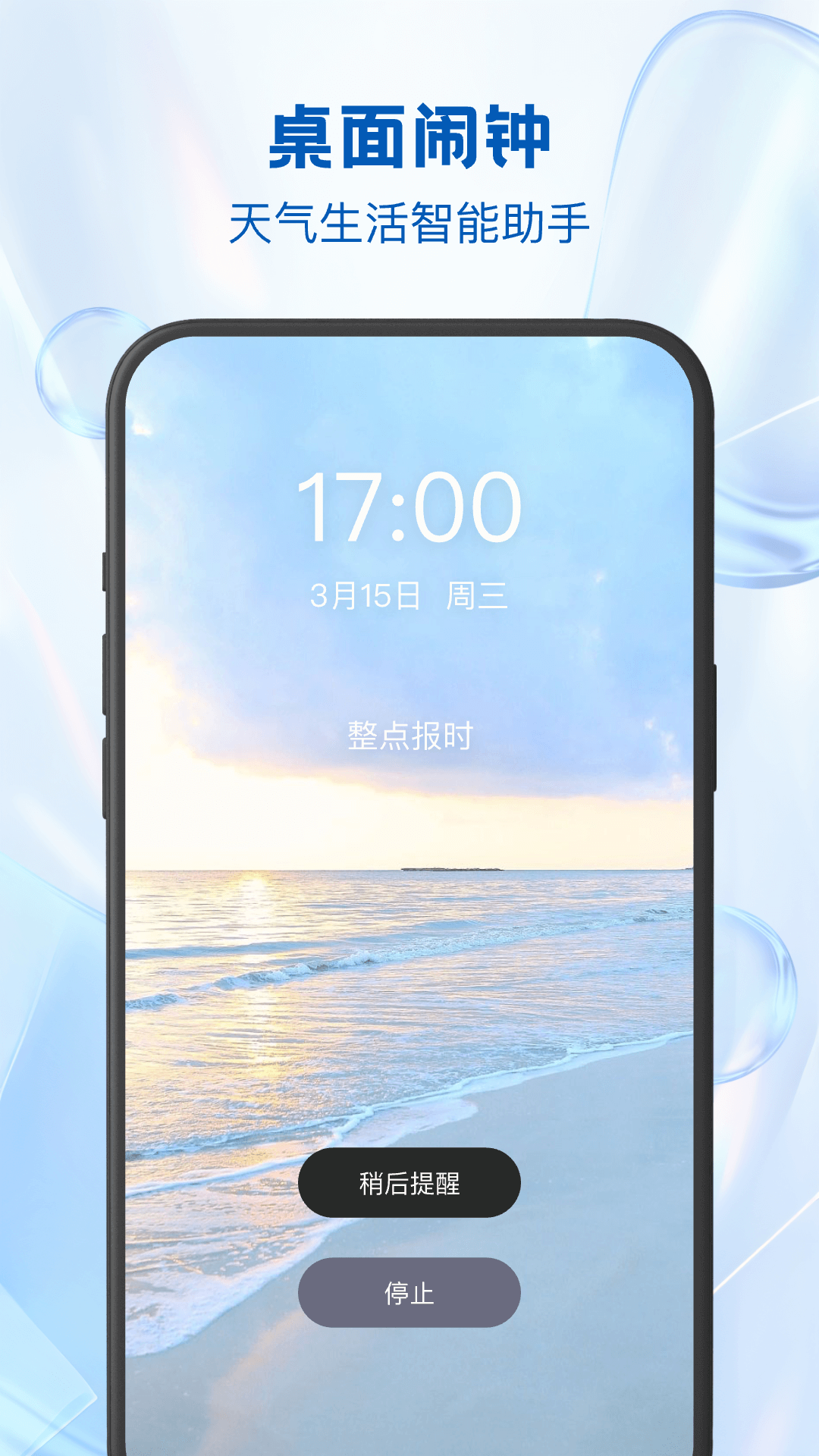 24逐时天气截图3