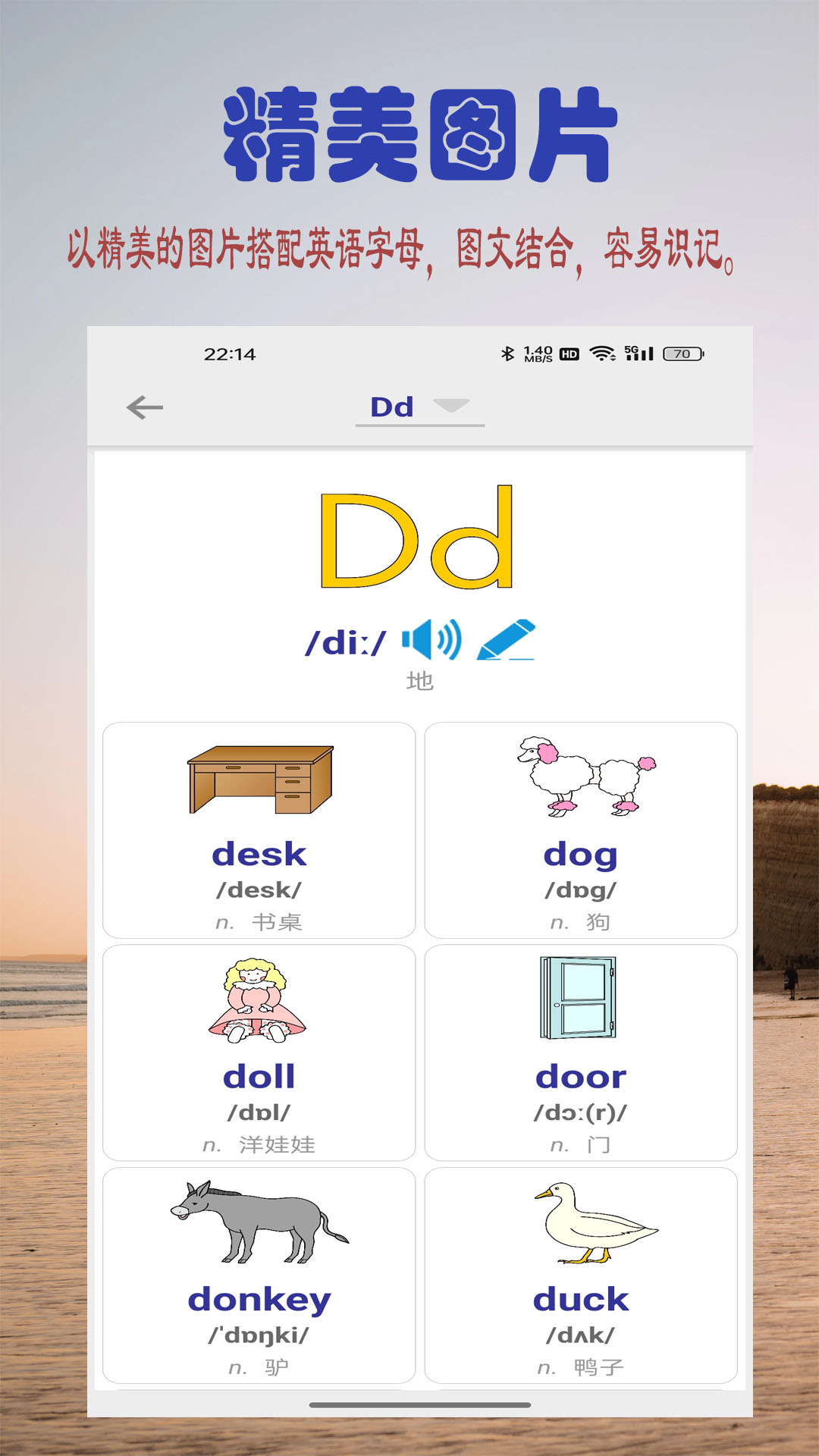 浩文学英语字母截图2