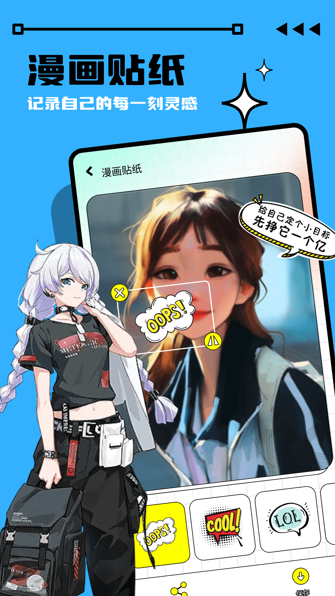 画画酱截图3