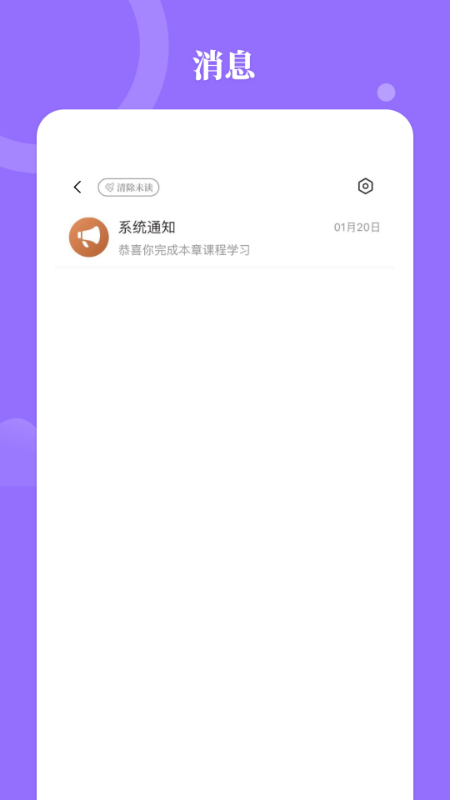 星鹤学习工具截图4