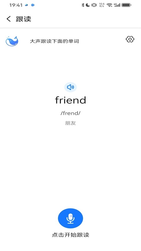 鲸咕噜截图4