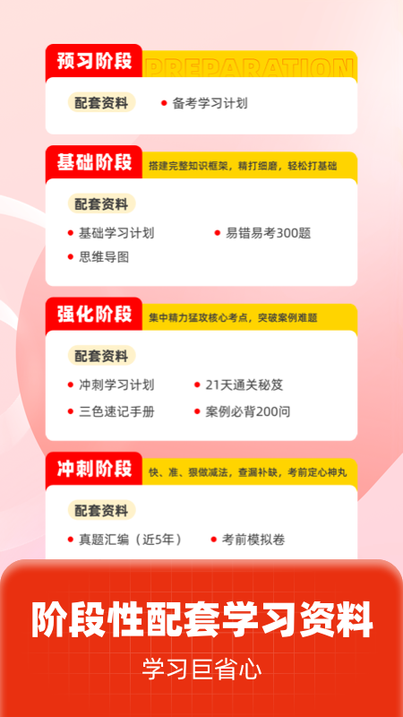二级建造师考试聚题库截图3