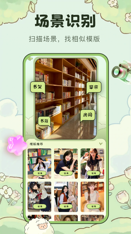 会拍相机截图2
