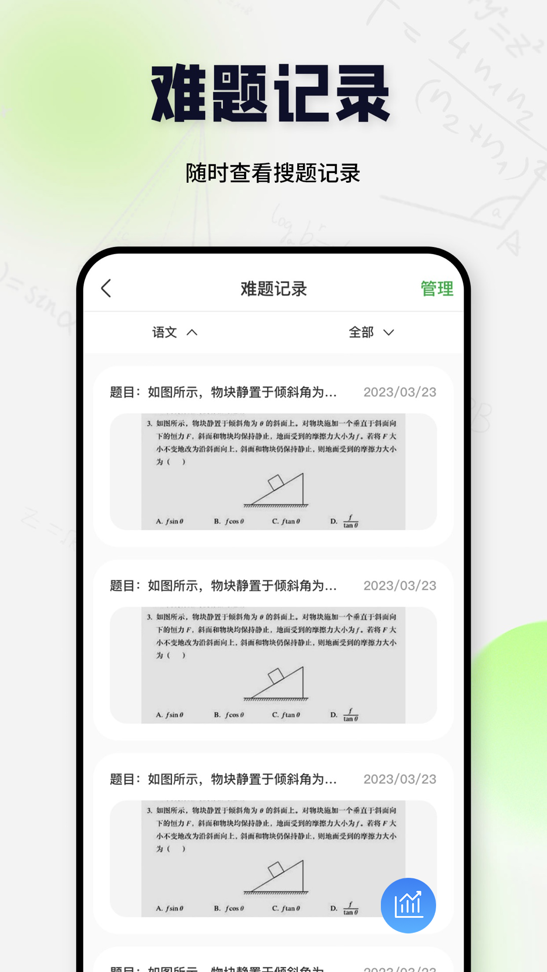 搜题酱
