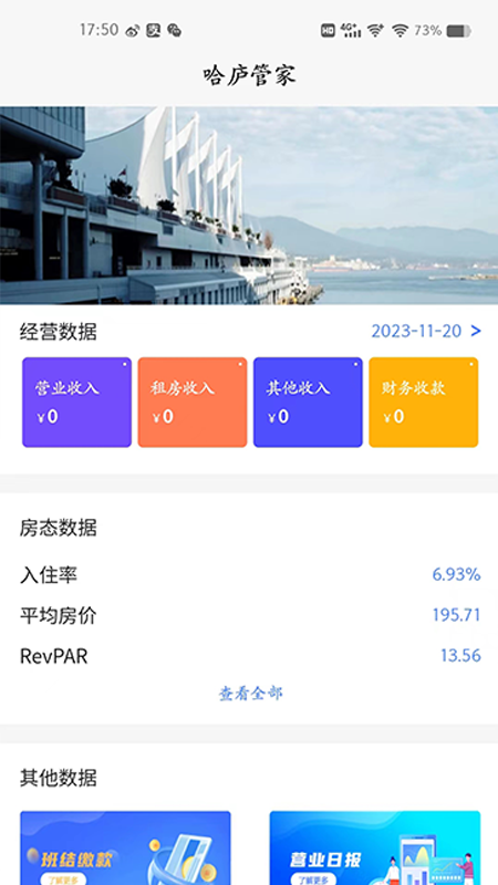 哈庐截图