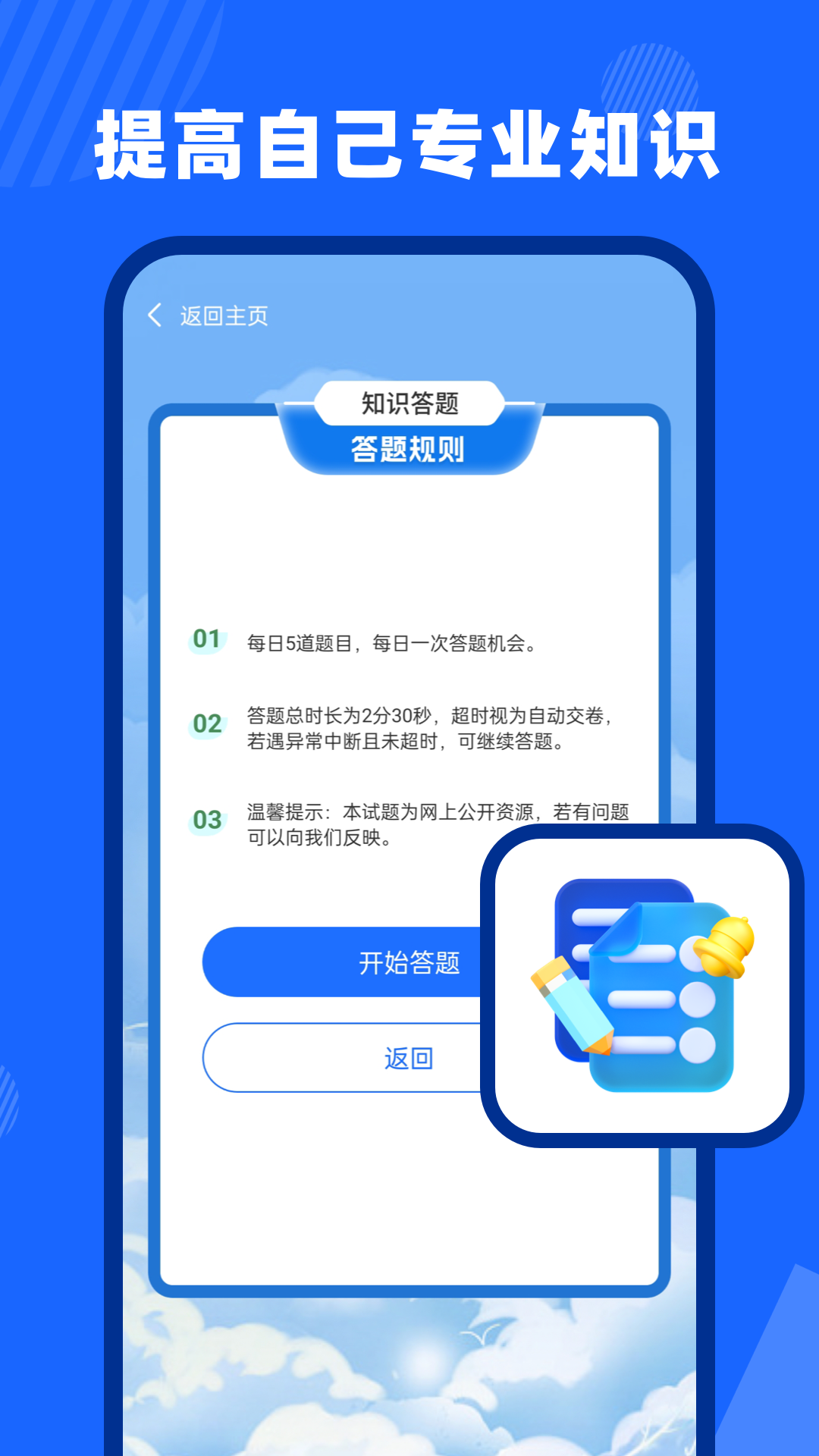 新薪通截图4