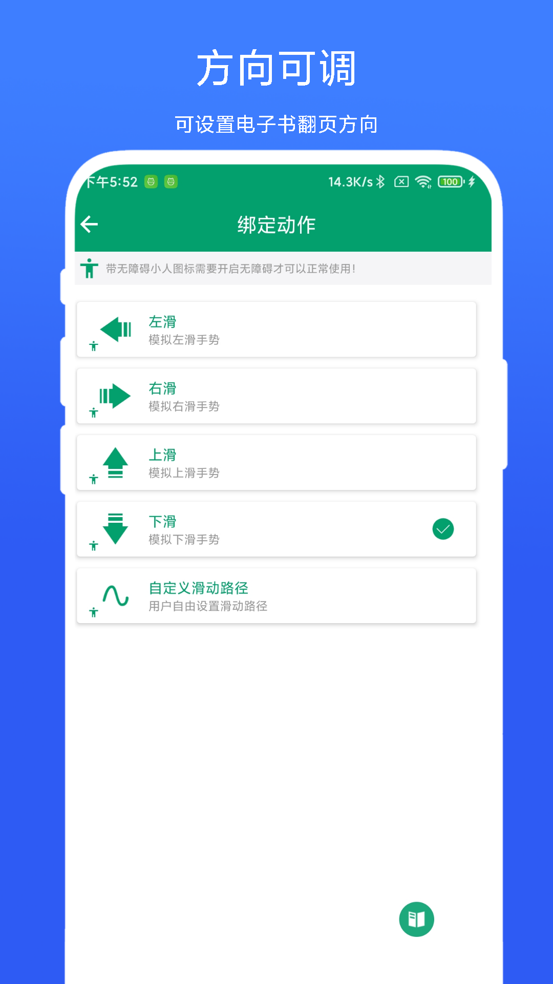 电子书翻页器截图4