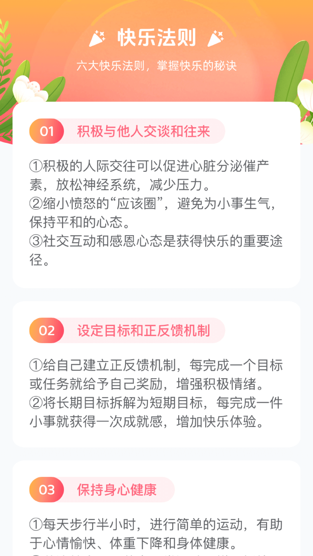 快乐点点