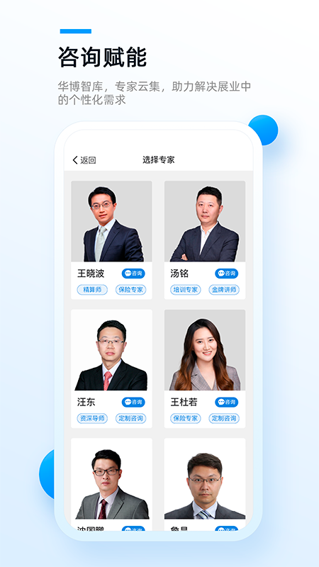 精算助理截图5