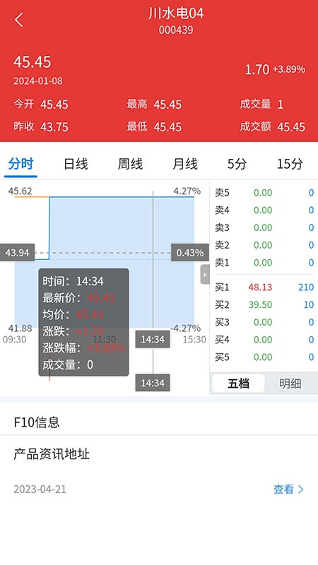 四川环境交易截图5