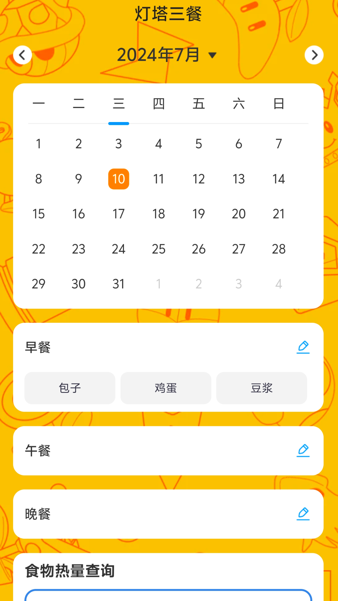 灯塔wifi截图3
