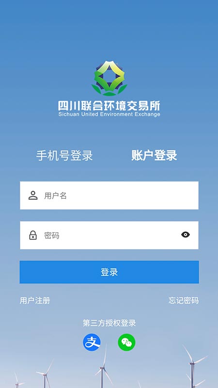 四川环境交易截图2