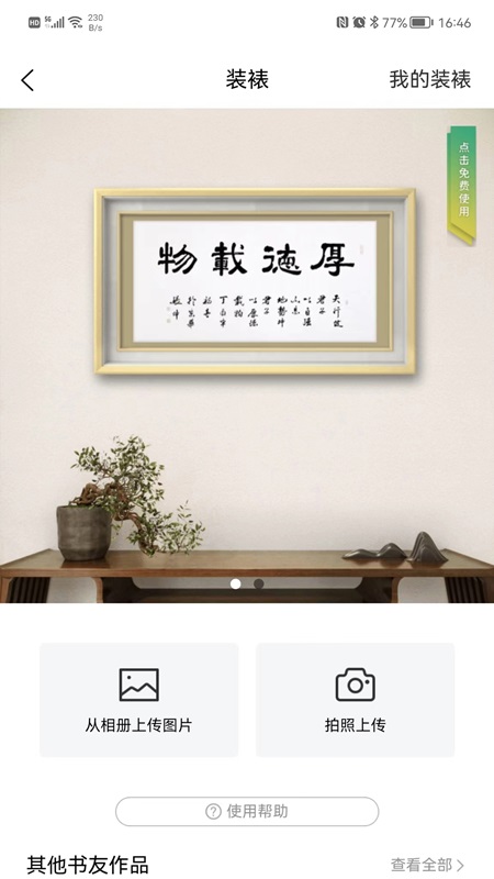 临古学书