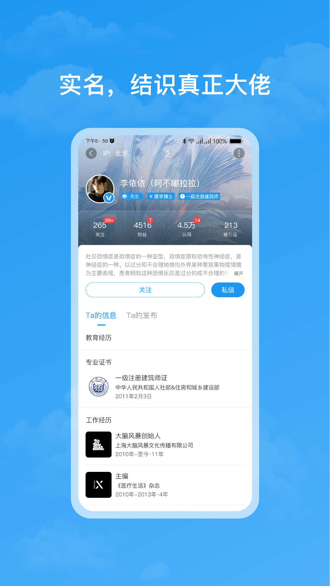 格致截图3