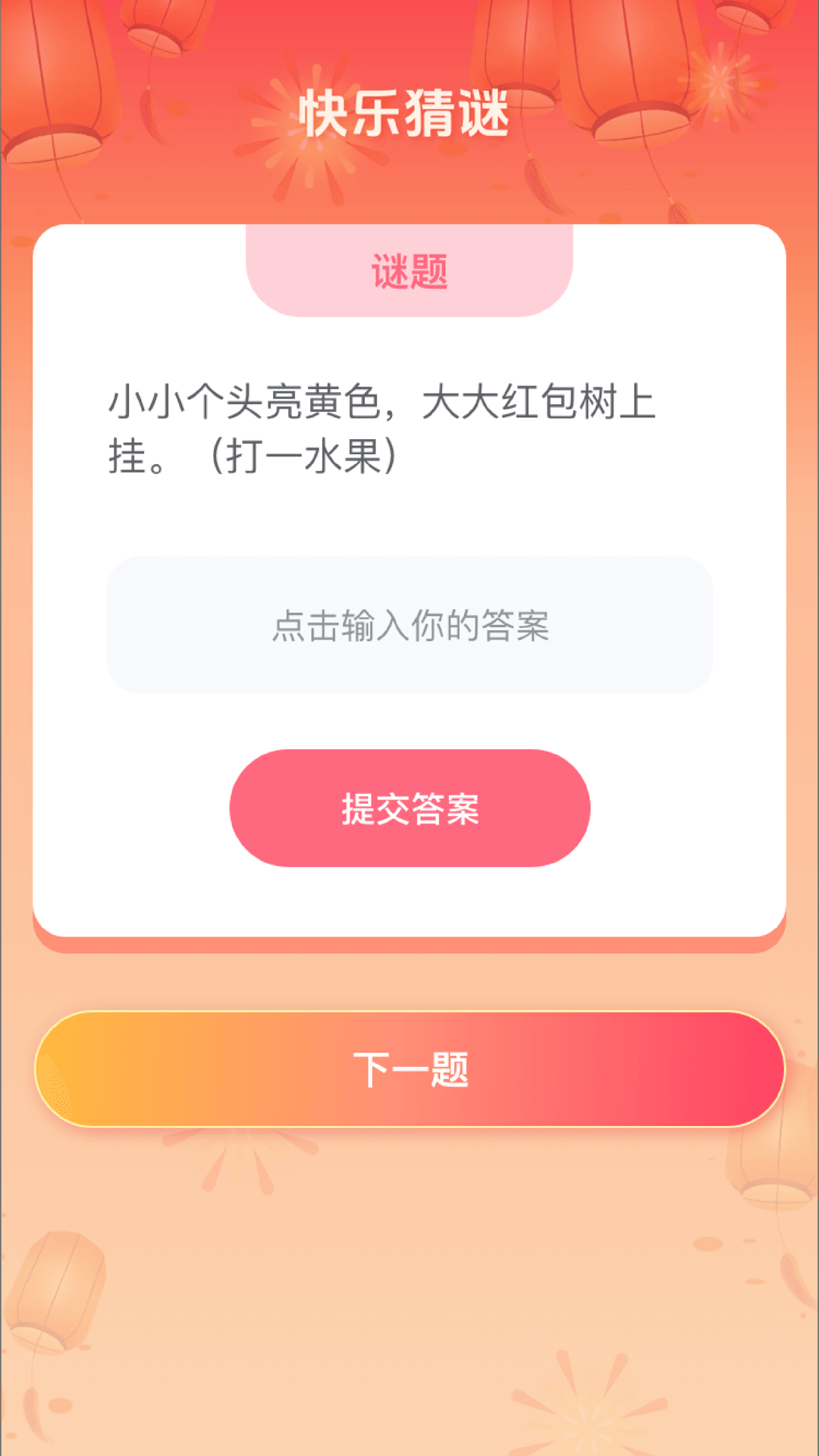 快乐点点