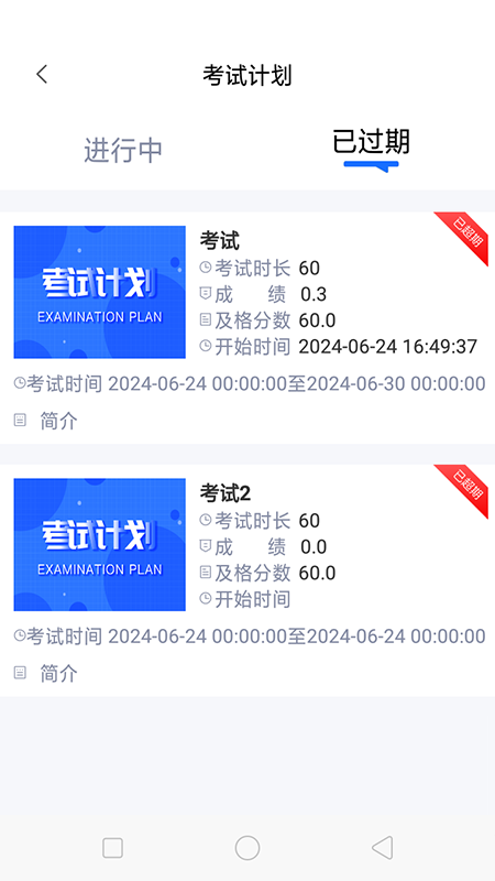 哈安通